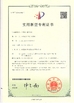 Китай Dongguan Haloo Automation Equipment Co., Ltd. Сертификаты