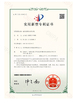 Китай Dongguan Haloo Automation Equipment Co., Ltd. Сертификаты